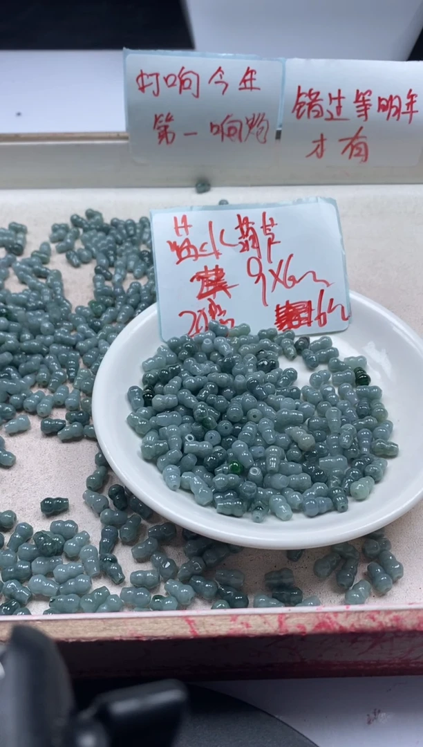 【闪购商品】翡翠颈饰未镶嵌w2294翡翠蓝水葫芦8*5mm*20颗