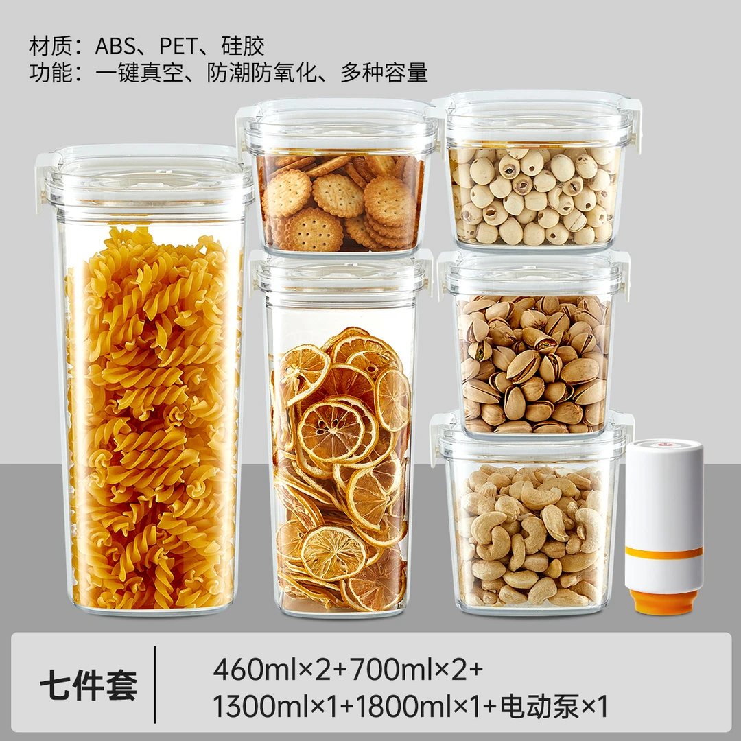 拣家电动抽真空密封罐食品收纳密封防潮五谷杂粮咖啡豆茶叶储存盒