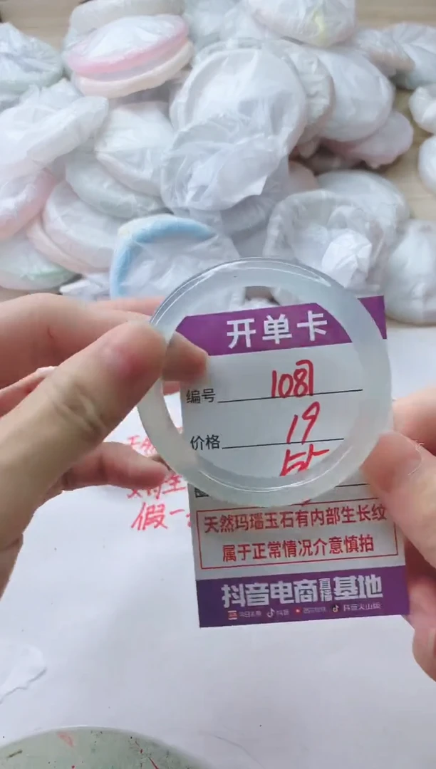 玛瑙/玉髓手镯未镶嵌1087