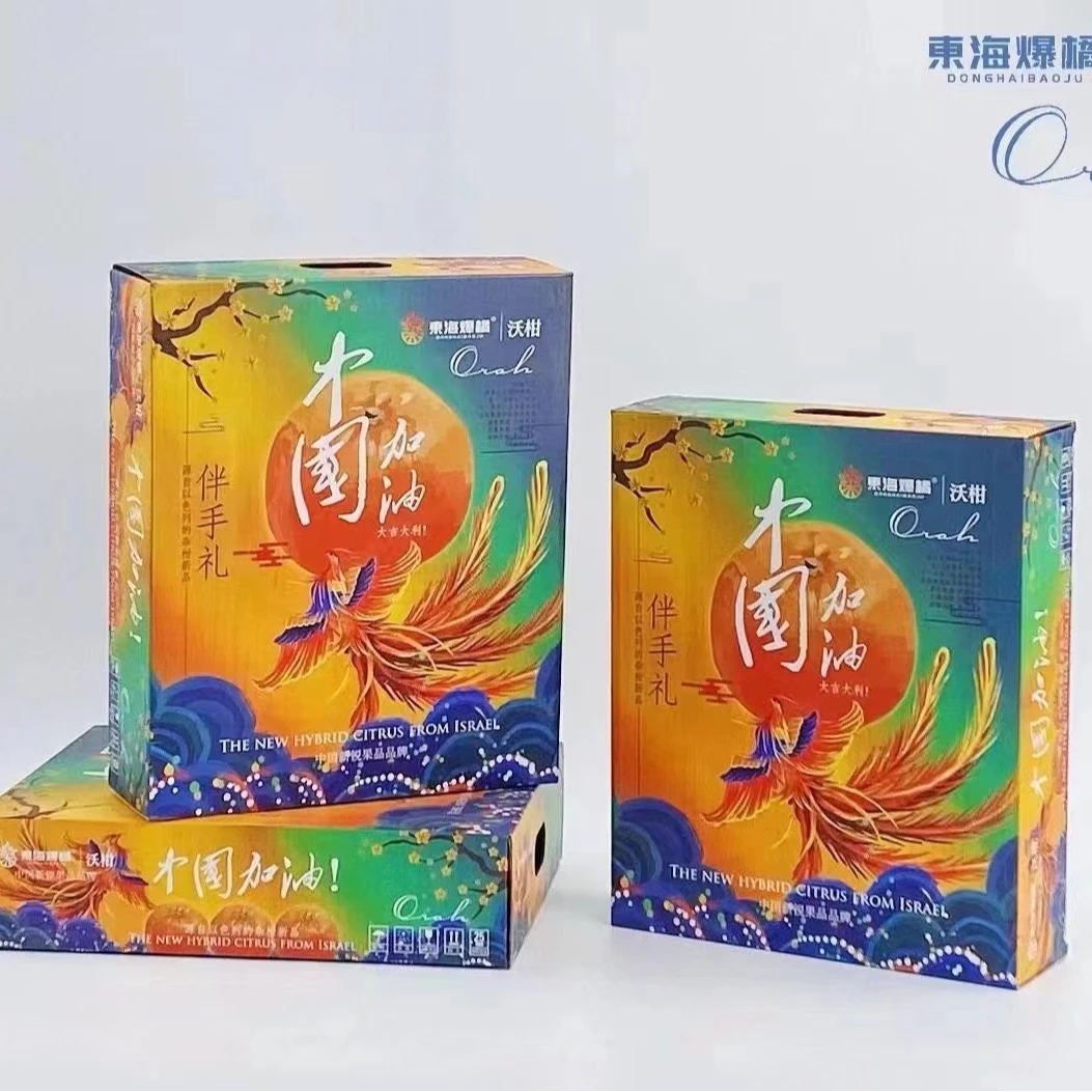 【伊琳专属】东海爆橘甜橘礼盒装甜嫩多汁