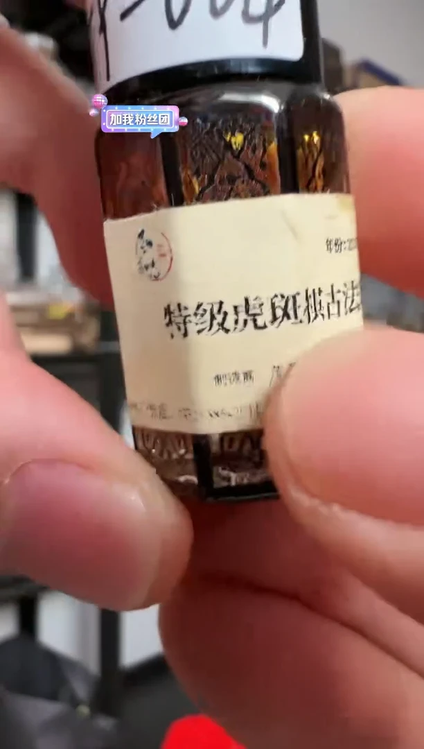 【闪购商品】沉香沉香精油特级虎斑棋古法精油2克