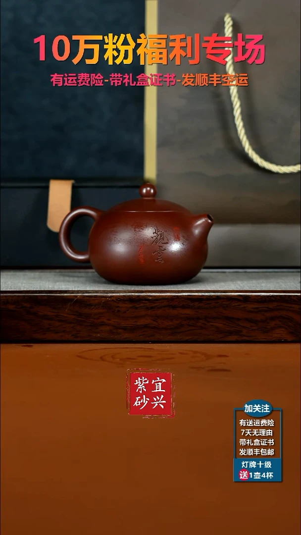茶壶紫砂蒋静明龙血砂观云西施240CC