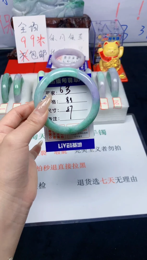 未镶嵌手镯翡翠63