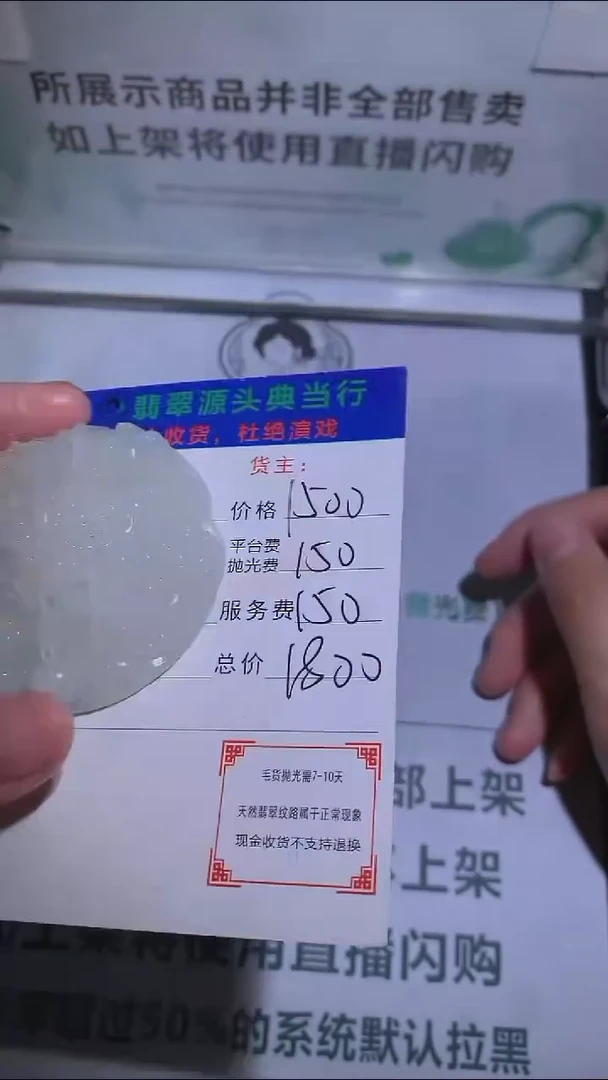 【闪购商品】定制翡翠未镶嵌-毛货-不退不换-