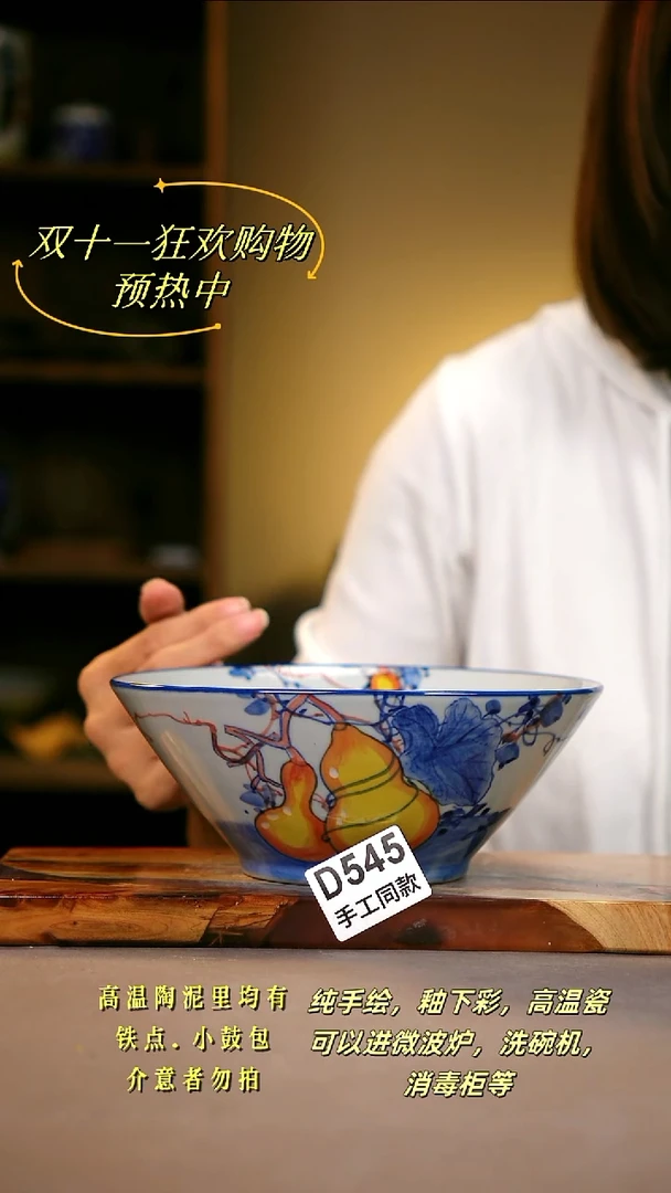 其他D545陶然集器瓷器
