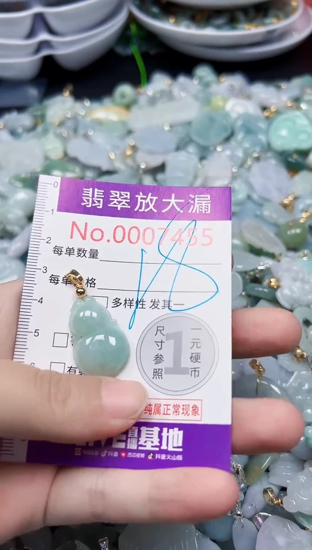 颈饰未镶嵌翡翠7455