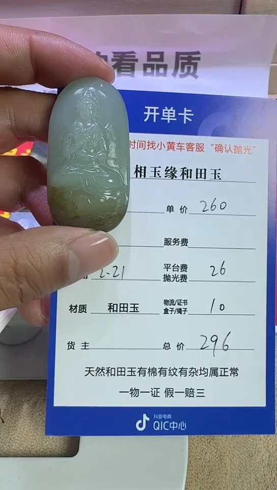 【闪购商品】和田玉挂件未镶嵌3