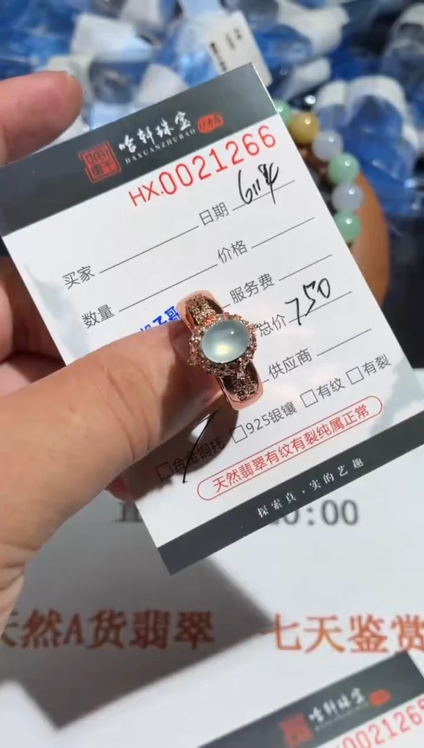 翡翠裸石天然翡翠【21266】8.2*6.8*3.9mm