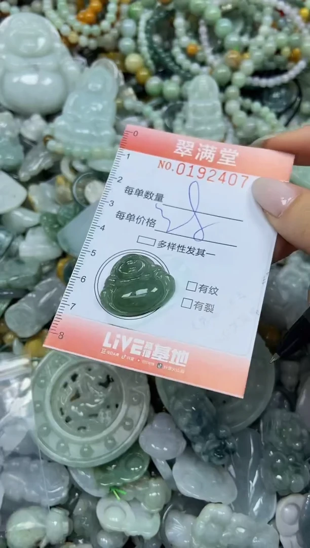 颈饰未镶嵌翡翠闪购0192407