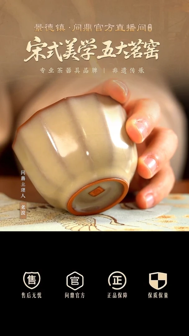 问鼎哥窑/碎玉/致巧款/菩堤杯