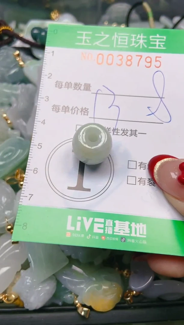 【闪购商品】翡翠颈饰未镶嵌闪购0038795