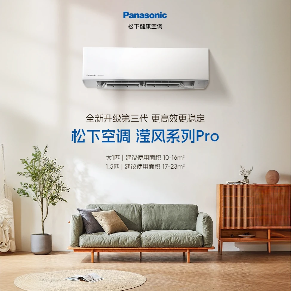 松下空调新滢风1.5匹新一级能效静音省电防直吹变频冷暖JM35K410Q