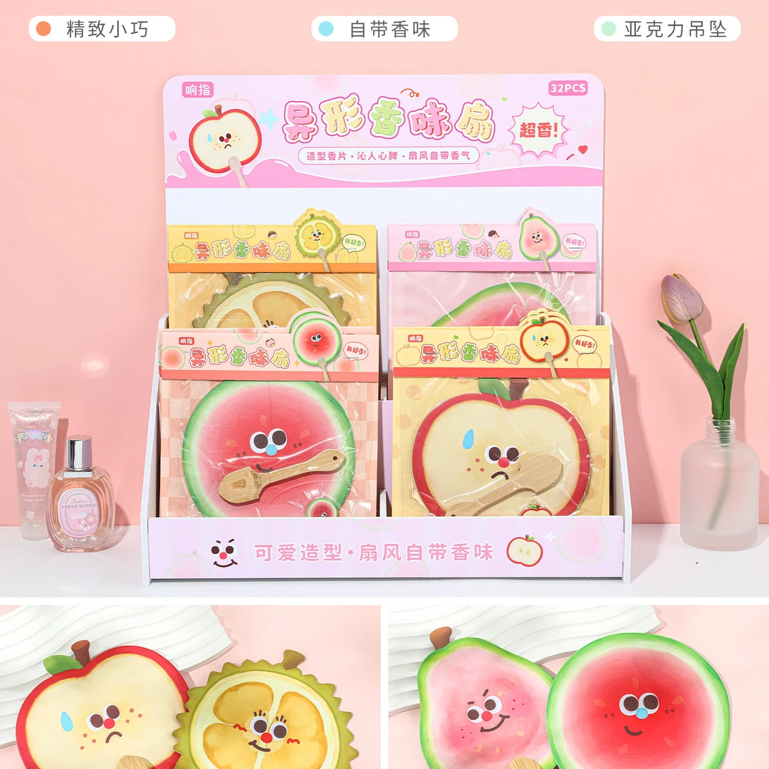 响指46103果派萌萌异性香味扇