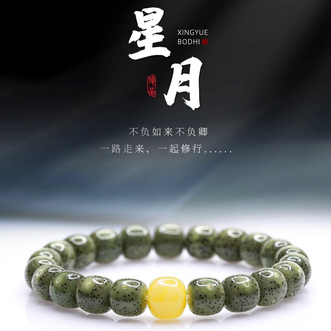 海南星月菩提手串绿阴皮果冻料男女款盘玩文玩菩提手串绕指柔手链