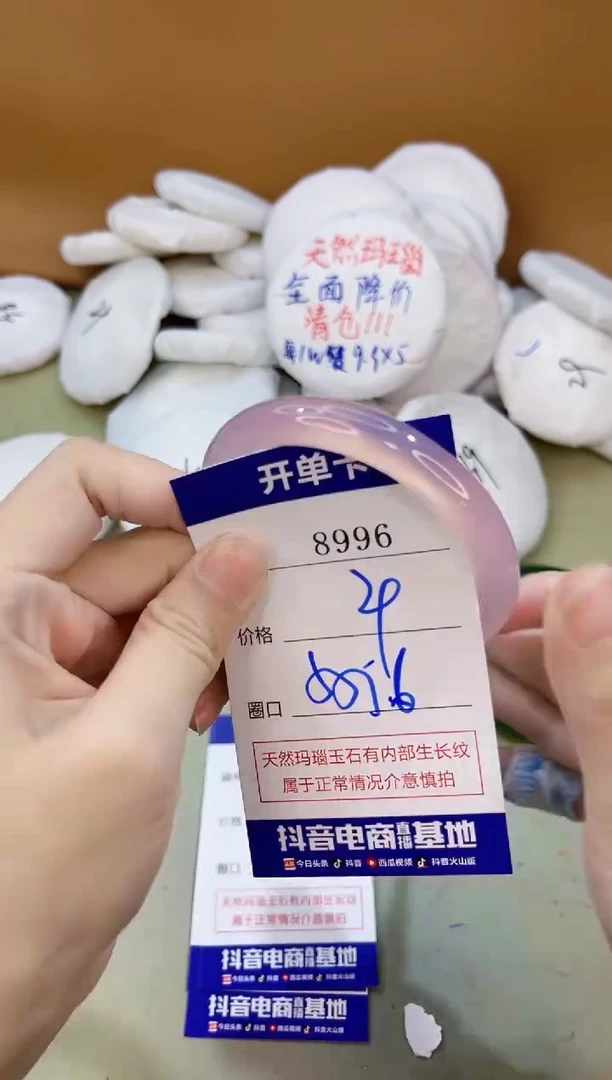 手镯玛瑙/玉髓未镶嵌8996