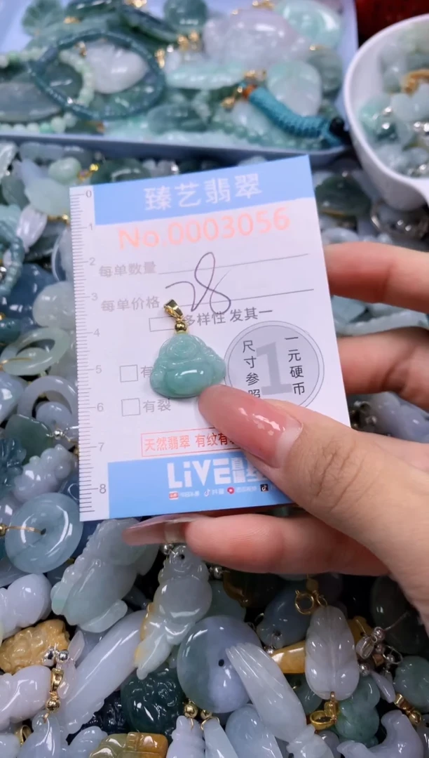 翡翠未镶嵌吊坠(不含链)3056
