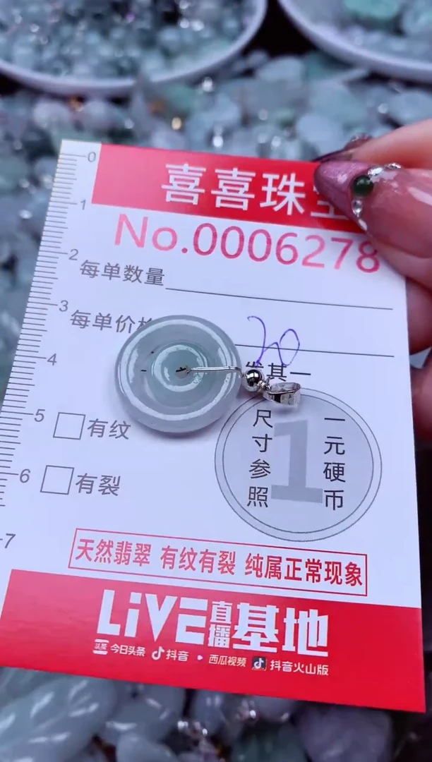 吊坠(不含链)未镶嵌翡翠6278