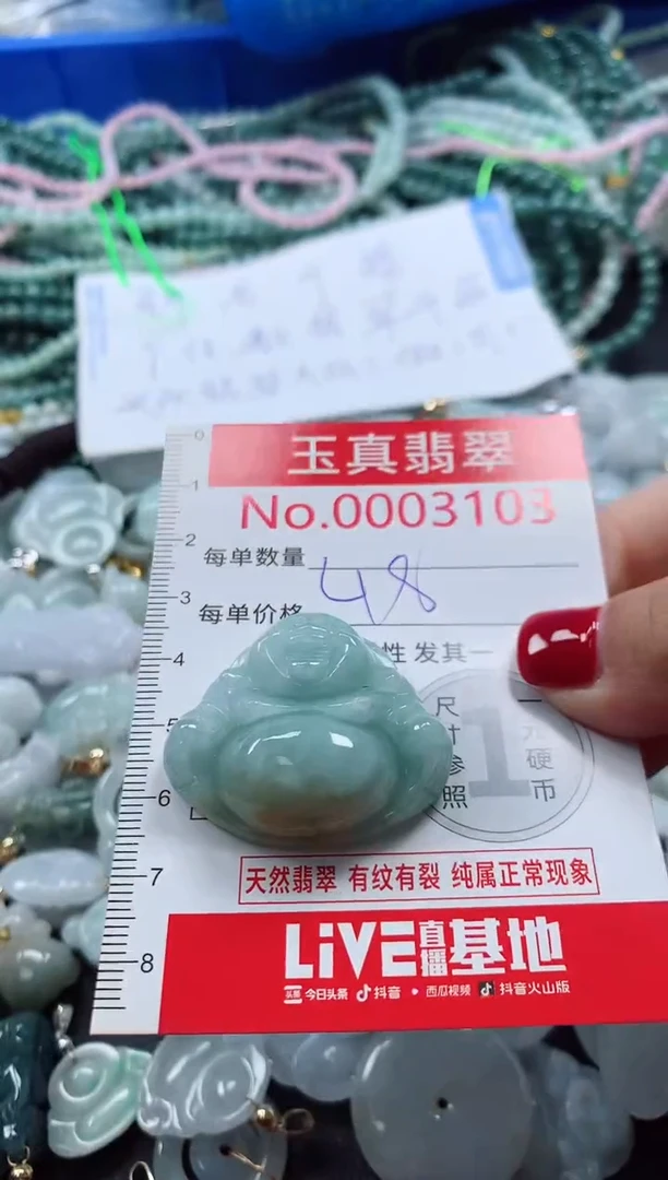 吊坠(不含链)未镶嵌翡翠3103