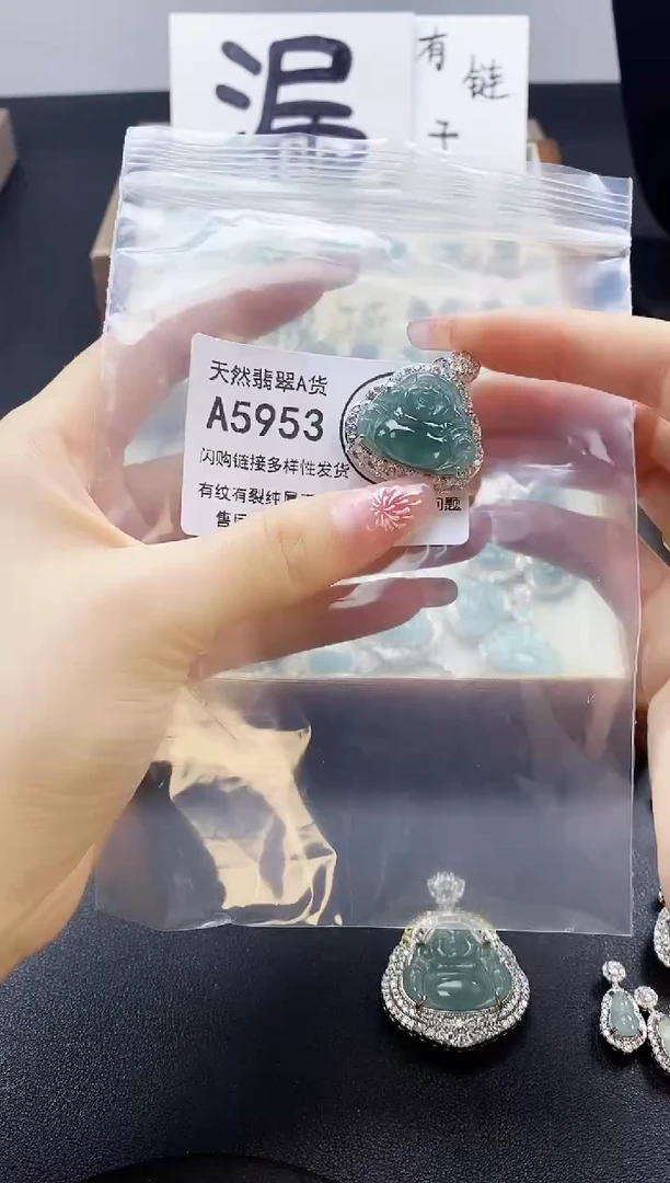 【闪购商品】翡翠吊坠(赠链)未镶嵌天然翡翠A货88888