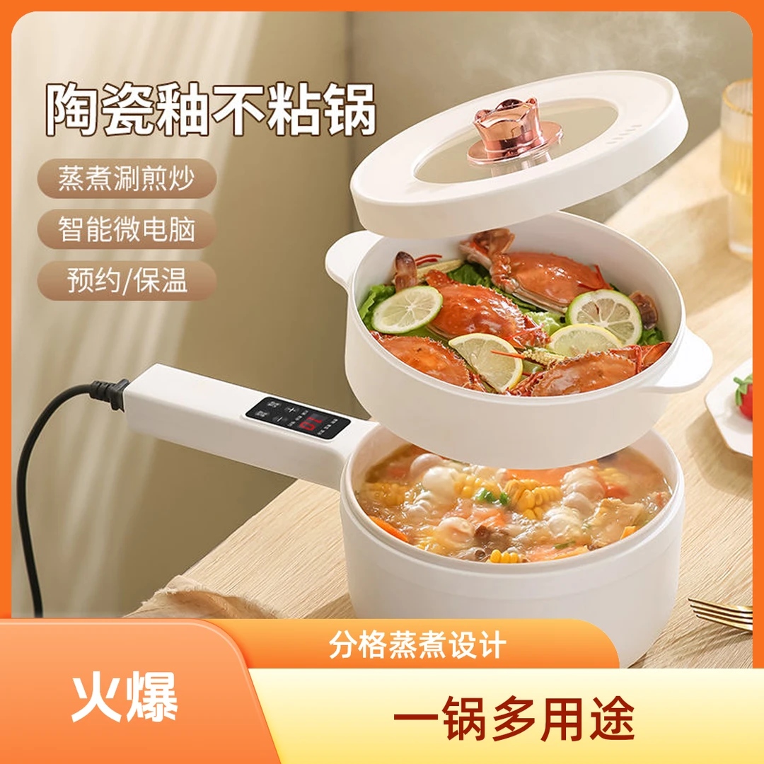 小型家用多功能电煮锅迷你电热火锅可用于宿舍供学生使用能电炒锅