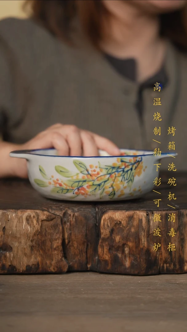 瓷片景德镇高温釉下彩可微波烤箱洗碗机