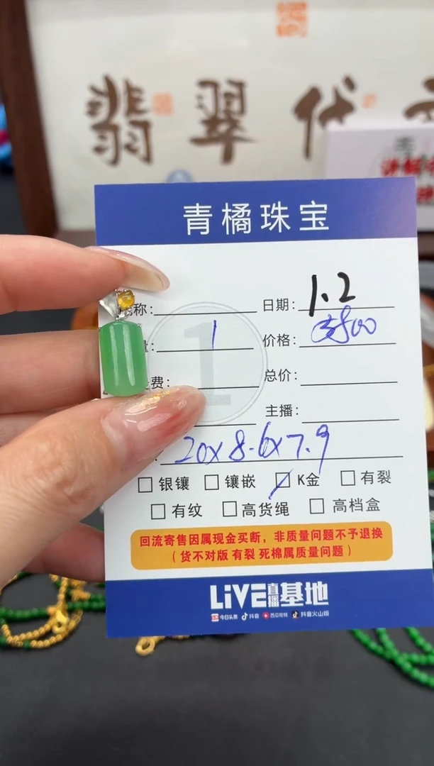 吊坠(不含链)18K金镶嵌翡翠1****日A货翡翠0102016