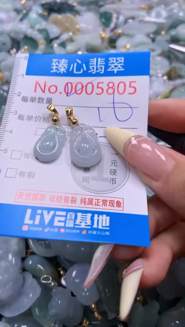 翡翠未镶嵌颈饰含绳0005805