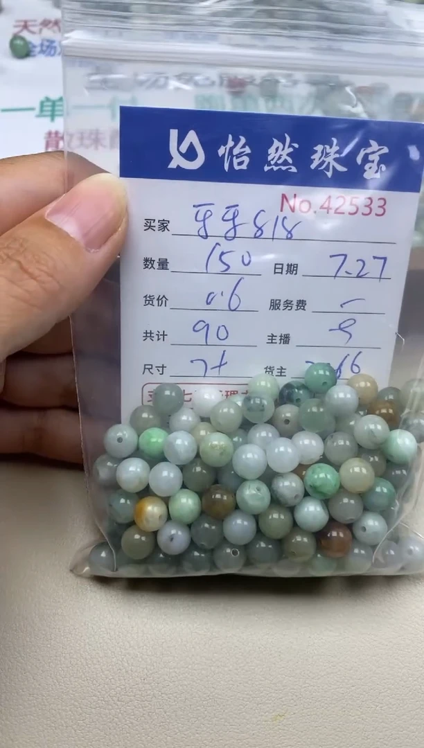 未镶嵌手链翡翠牙***8单：42533