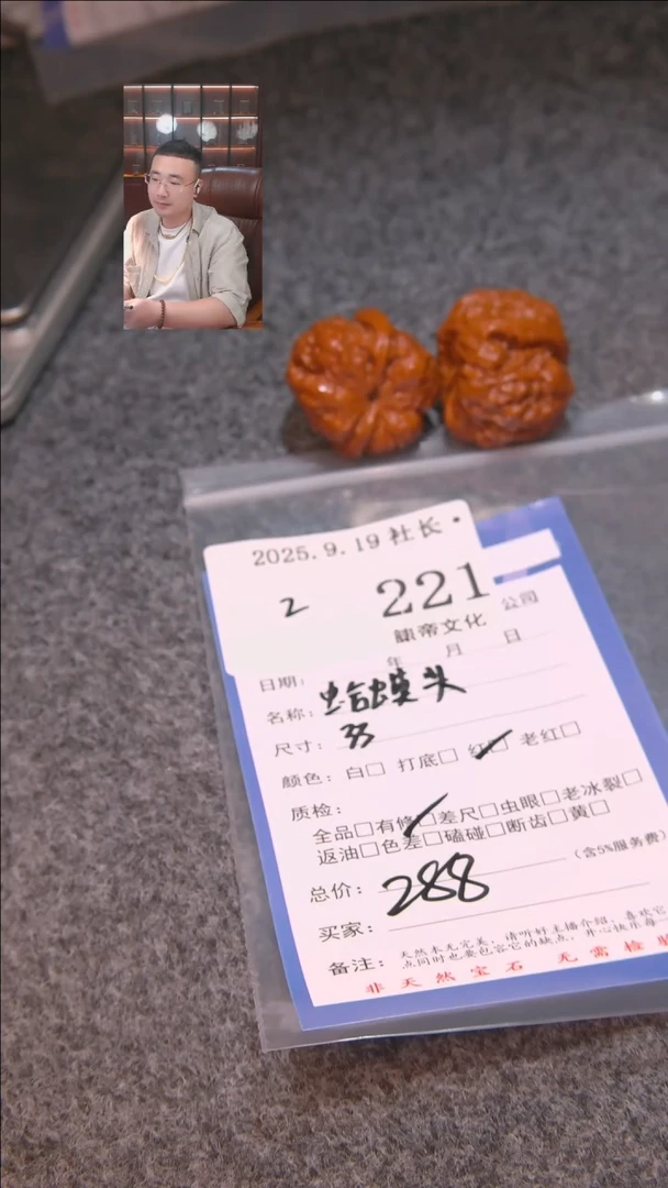 把件文玩核桃南***?蛤蟆头221諘帝文化