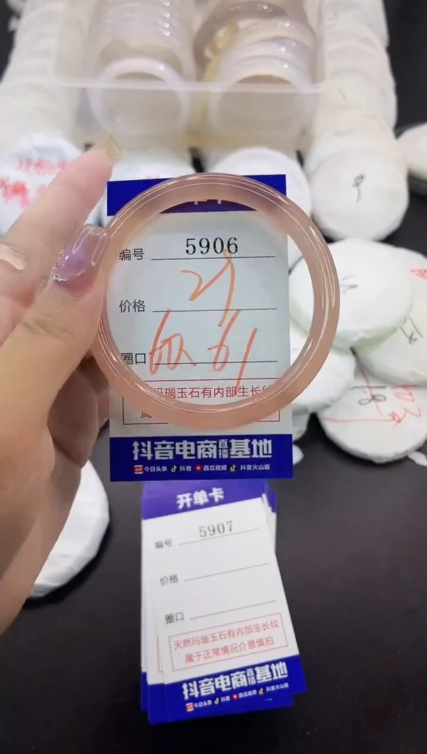 手镯玛瑙/玉髓未镶嵌5906