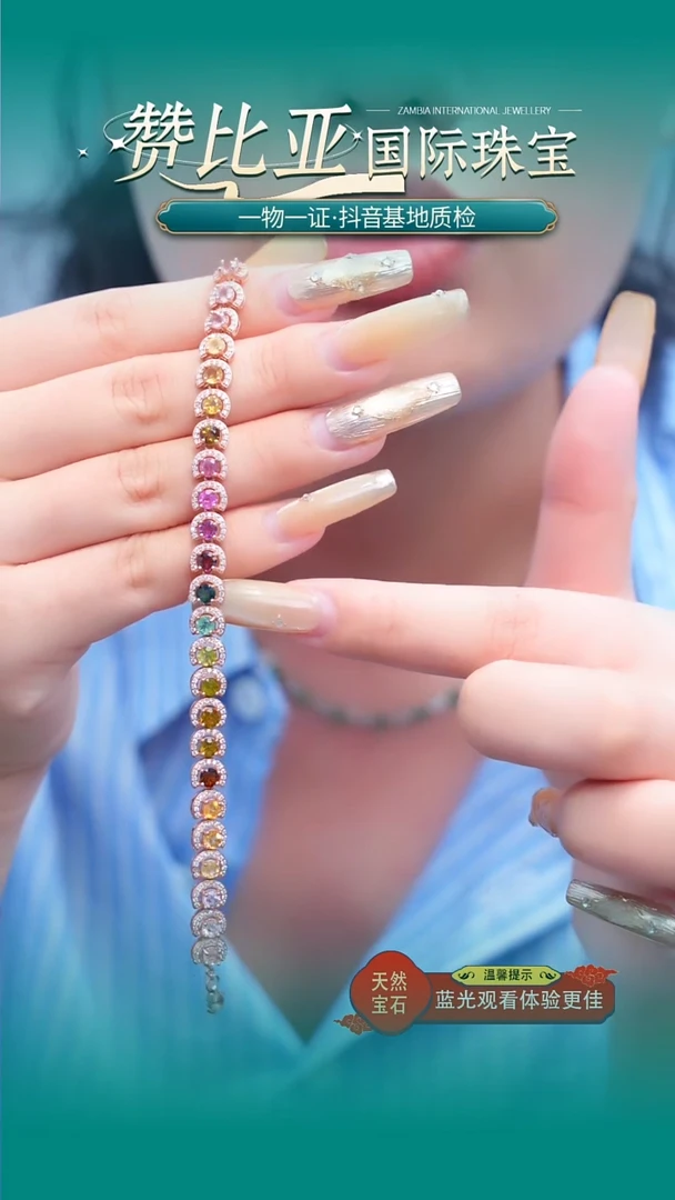 银S925镶嵌手链碧玺076-天然碧玺手链-多样性发货