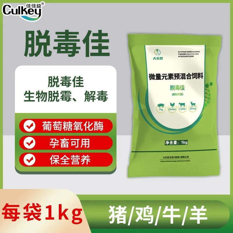 佳佳益脱霉佳100%正品畜牧专用益生菌添加厂家直销