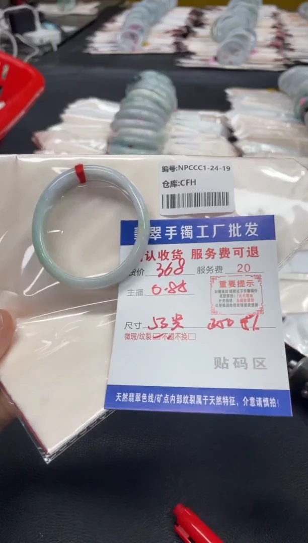 翡翠手镯未镶嵌柒****）翡翠手镯