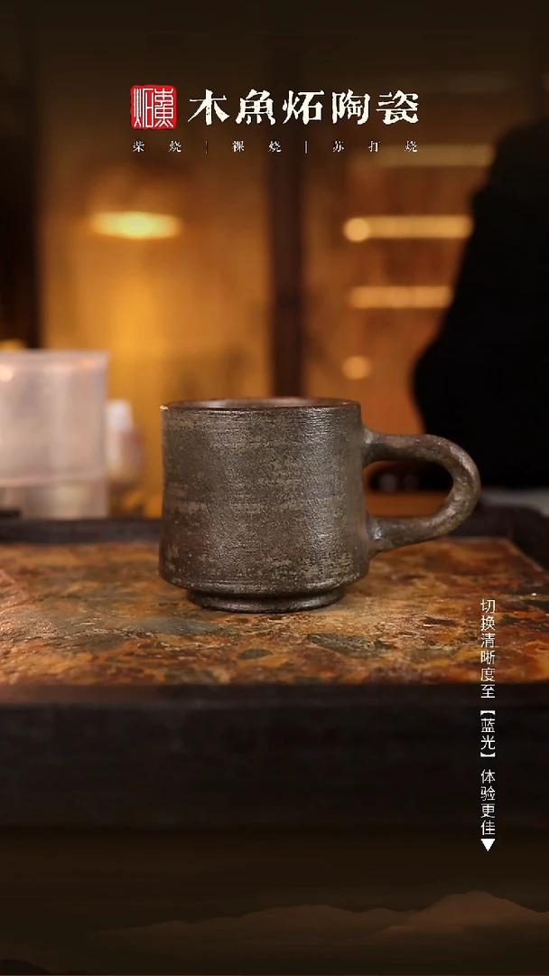 7468木鱼炻纯手工茶器