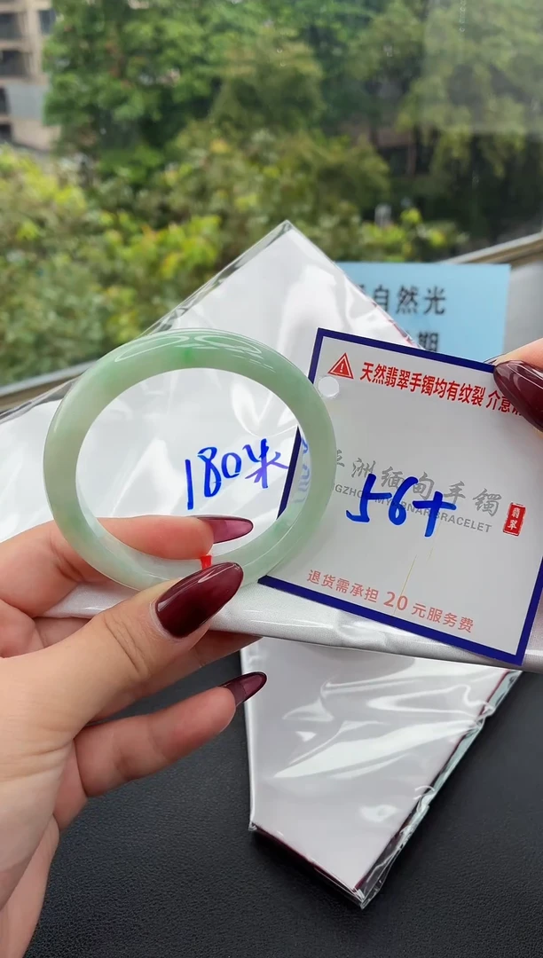 翡翠手镯未镶嵌1