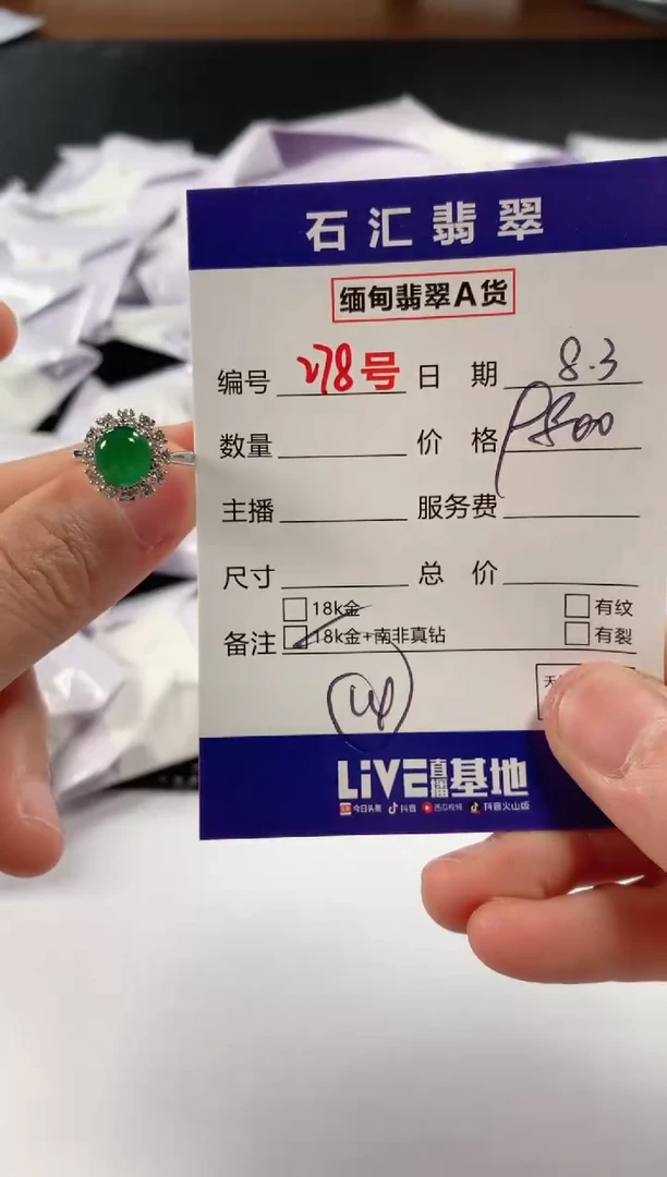 翡翠18K金镶嵌颈饰1