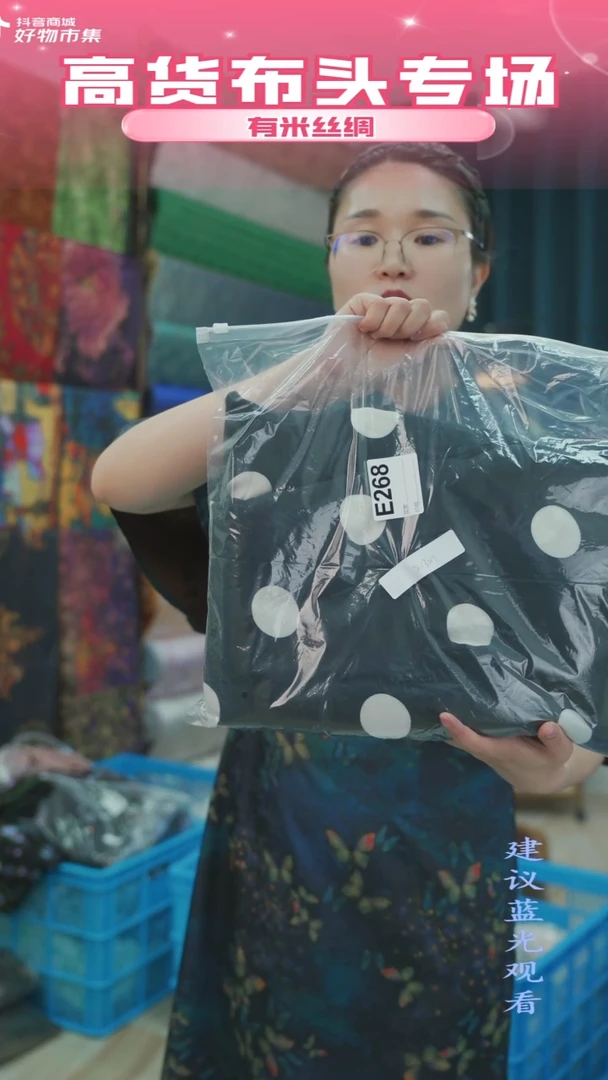 混纺【268】时尚时装面料