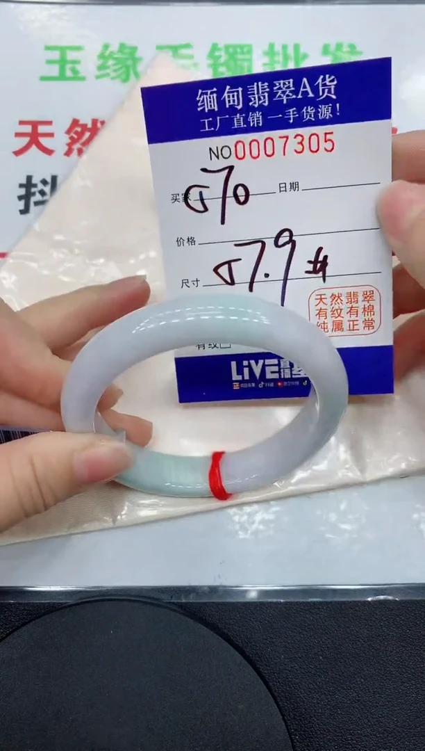 翡翠手镯未镶嵌7305缅甸翡翠手镯