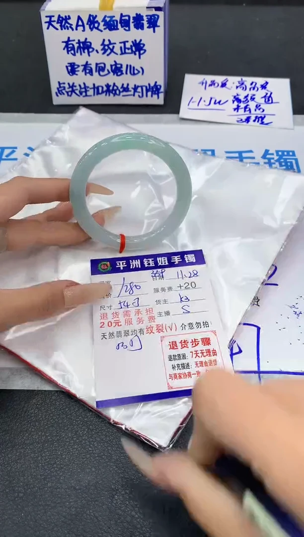 未镶嵌手镯翡翠1