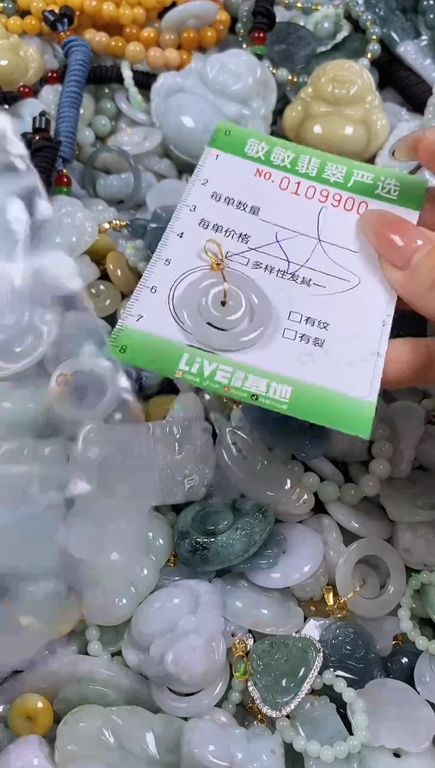 【闪购商品】翡翠颈饰未镶嵌闪购0109900多样性发其一