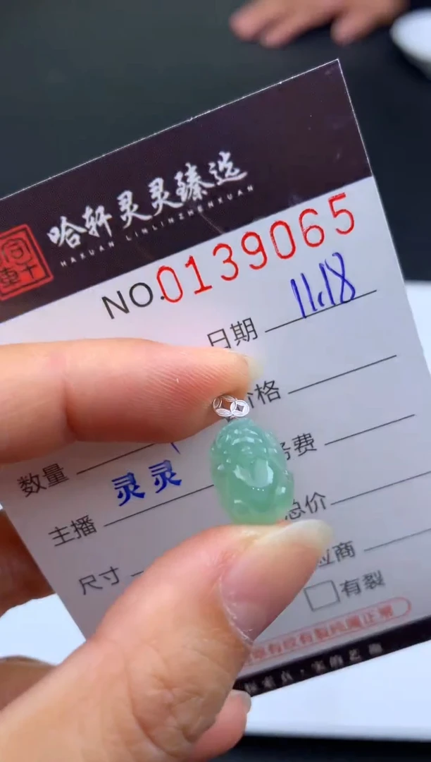 吊坠(不含链)未镶嵌翡翠哈轩  挂件1