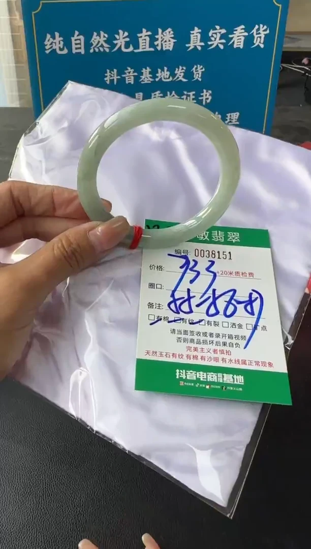 未镶嵌手镯翡翠A货手镯