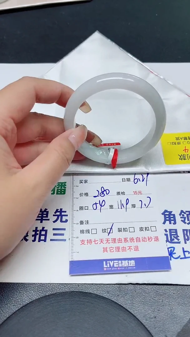 翡翠手镯未镶嵌54/07