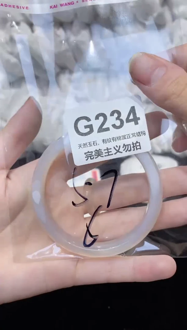 手镯玛瑙/玉髓未镶嵌57