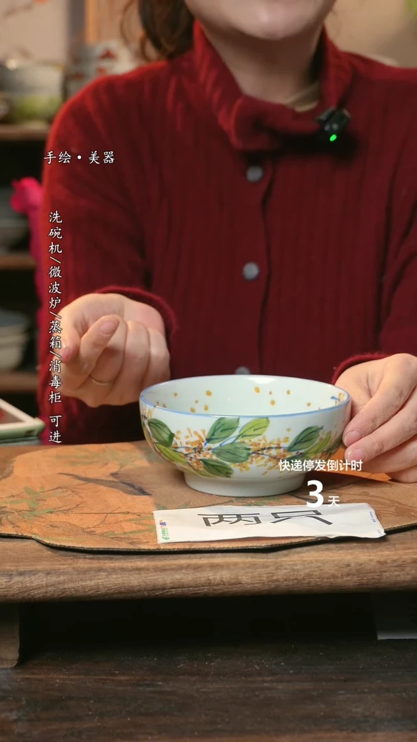 【闪购商品】碗景德镇高温釉下彩