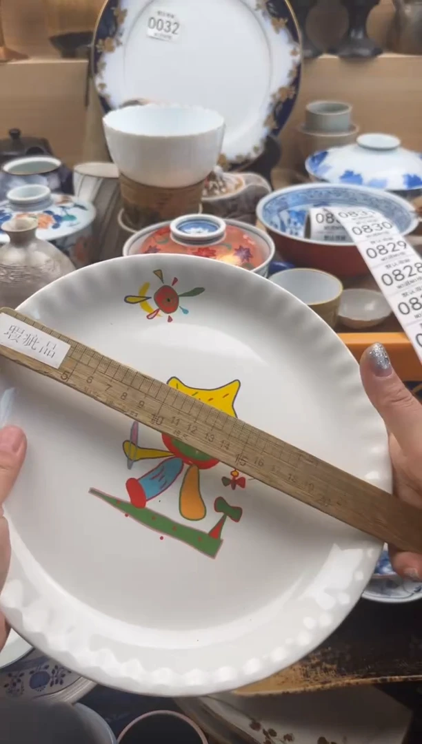 822默认微瑕，满20元包邮