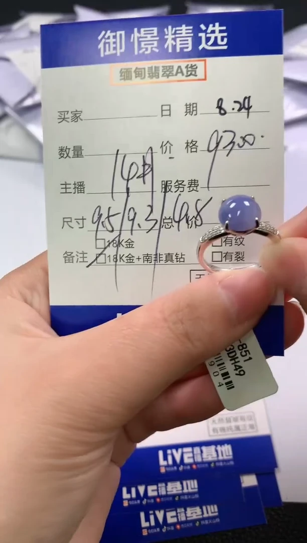 18K金镶嵌戒指翡翠77