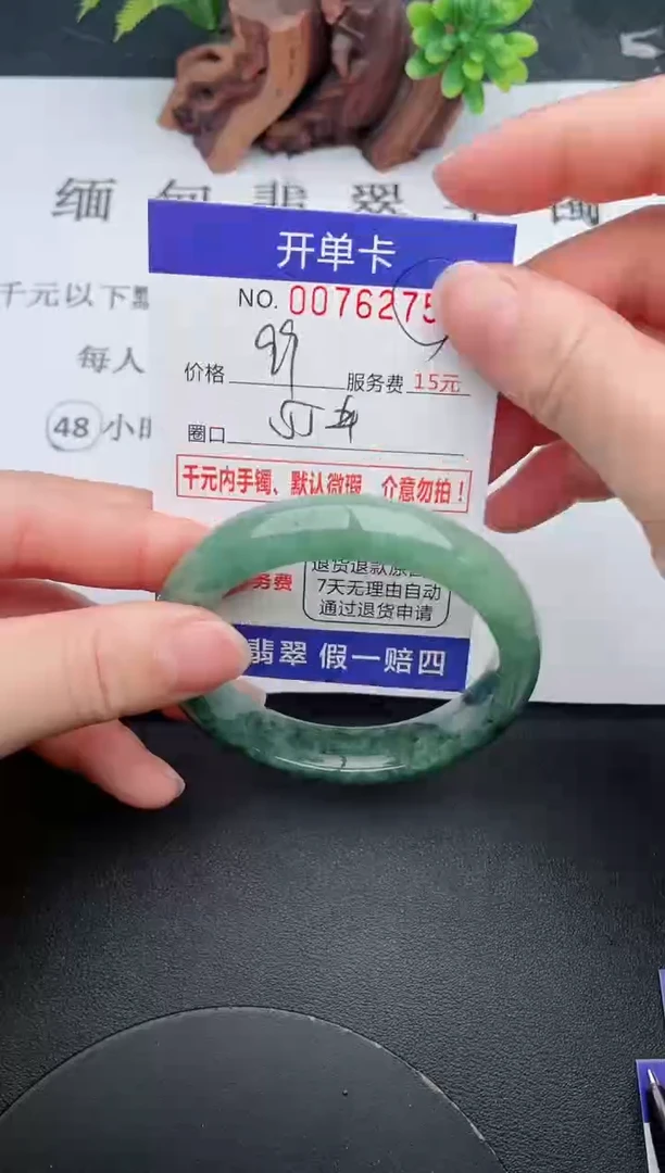 【闪购商品】翡翠手镯未镶嵌75天然翡翠A货