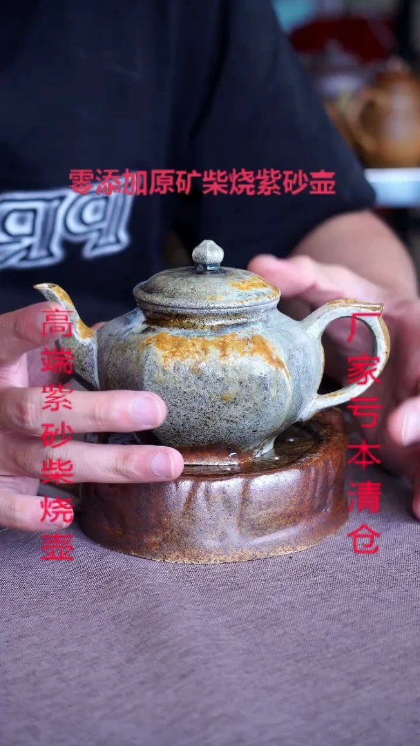 茶壶紫砂宜兴纯原矿柴烧壶