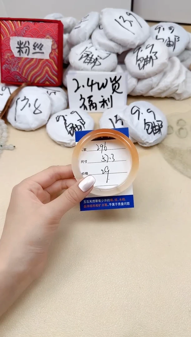 石英质玉手镯未镶嵌296/57.3